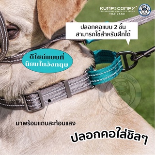 ปลอกคอสุนัข Lightweight Collar - Kumfi Comfy จากตัวแทนจำหน่ายอย่างเป็นทางการ เจ้าเดียวในประเทศไทย