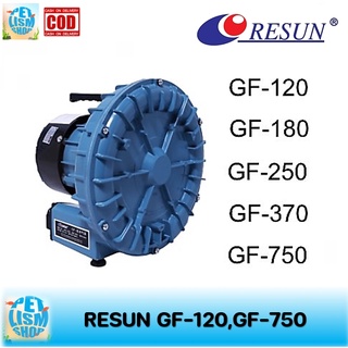 ปั๊มลมระบบใบพัดไฟฟ้า RESUN GF-120 GF-180 GF-250 GF-370 GF-750 ปั้มอ็อกซิเจนบ่อปลา ตู้ปลา