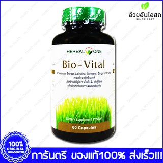 ใบข้าวสาลีสกัด อ้วยอัน Bio Vital Herbal One 60 Cap.