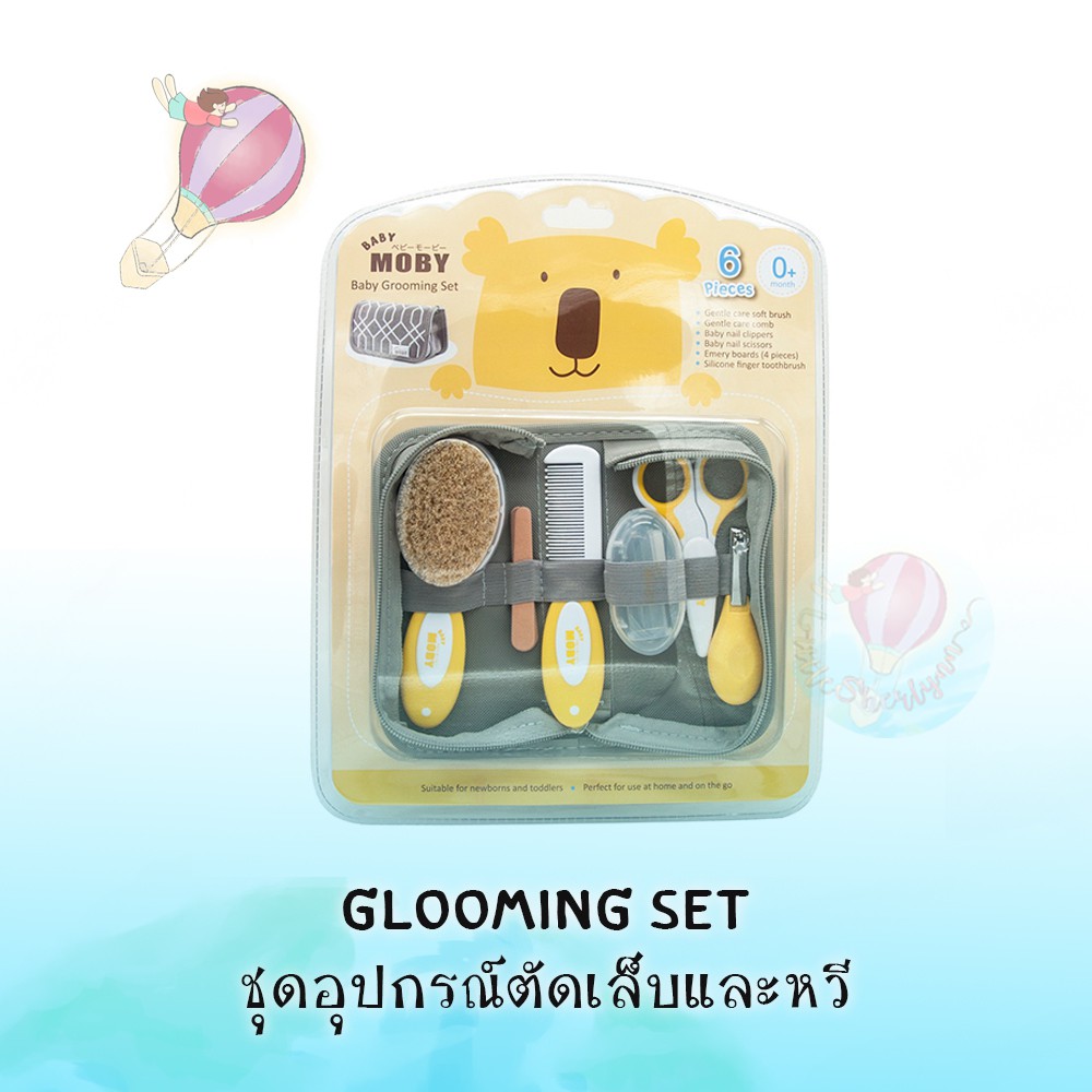 Baby Moby ชุดอุปกรณ์ตัดเล็บและหวี (Baby Grooming Set)