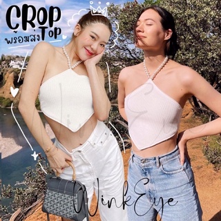 (TC8-06)พร้อมส่ง CropTop So Sexy เสื้อครอปยืดสามเหลี่ยม คล้องคอ คอมุก เซ็กซี่สุด ยืดมาก พอดีเป๊ะทุกหุ่น