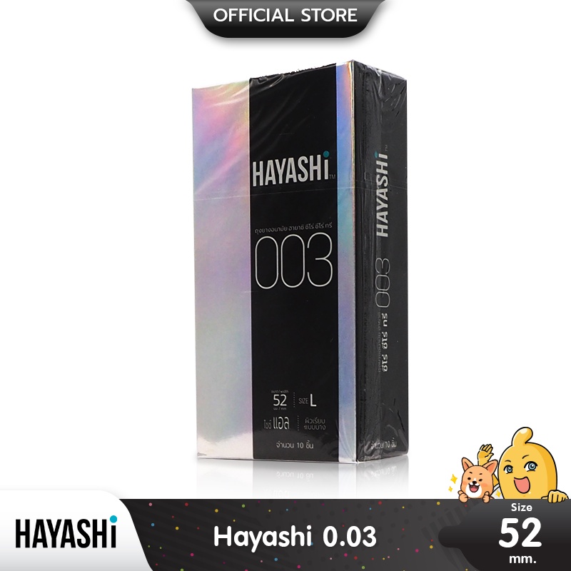 Hayashi 003 ถุงยางอนามัย ฮายาชิ แบบบางพิเศษ ขนาด 52 มม. บาง 0.03 มม. (กล่อง 10 ชิ้น)