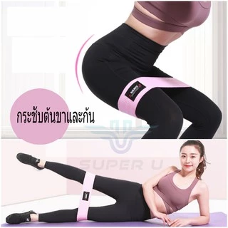 ยางยืดออกกำลังกาย ยางยืดสะโพก ผ้าหนาออกกำลังกาย กระชับต้นขาและก้น AOLIKES