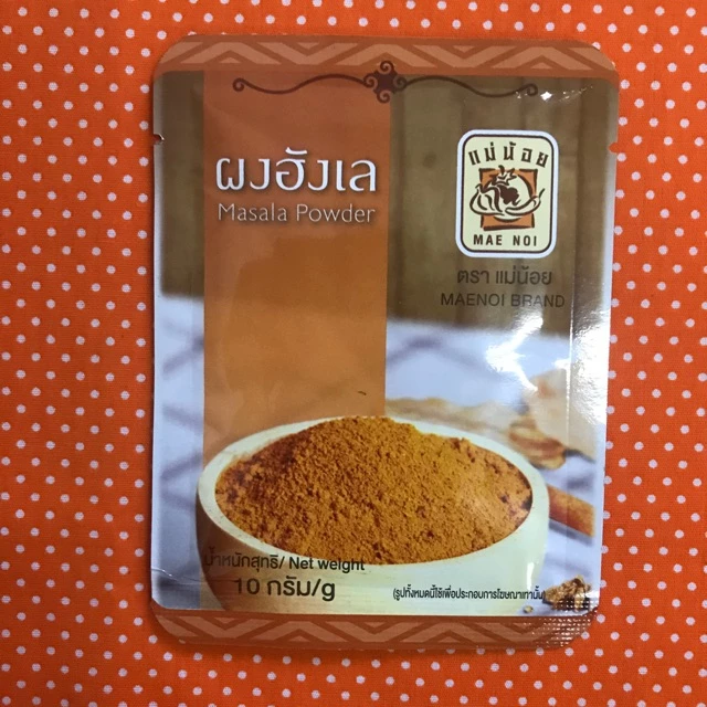 ผงฮังเล ตราแม่น้อย ขนาด 10 กรัม (Masala Powder)