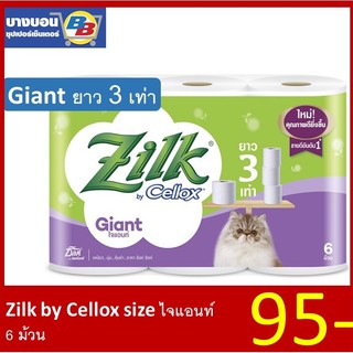 Zilk  กระดาษทิชชู่ ไจแอนท์ 6 ม้วน