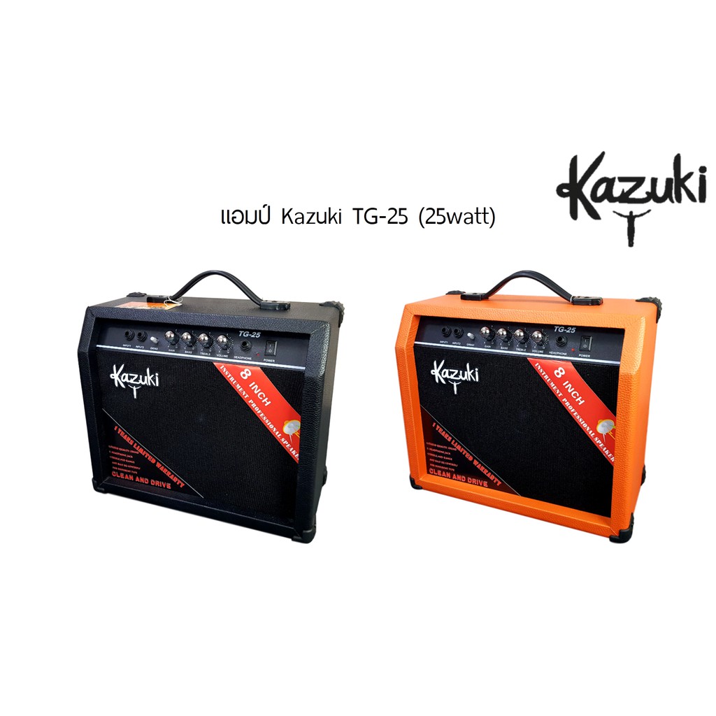 ตู้แอมป์กีตาร์ไฟฟ้า Kazuki TG-25 (25 วัตต์) | Shopee Thailand
