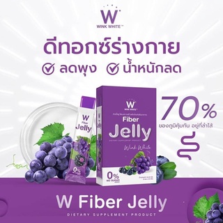 1แถม1 W Fiber Jelly ไฟเบอร์ เจลลี่เยลลี่ 5ซอง