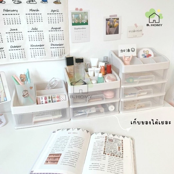 🔥ฟรีสติ๊กเกอร์🔥 ลิ้นชักอเนกประสงค์ สำหรับจัดเก็บของ  ชั้นวางเครื่องสำอาง ชั้นวางเครื่องเขียน B.HOMY thumbnail 5