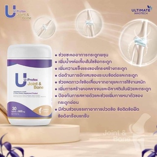 Proflex Ultima Life อาหารเสริมบำรุงกระดูกและข้อต่อของแท้100% ส่งตรงจากโรงงาน