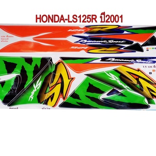 A สติ๊กเกอร์ติดรถมอเตอร์ไซด์ สำหรับ HONDA LS125-R ปี2001 สีน้ำเงิน