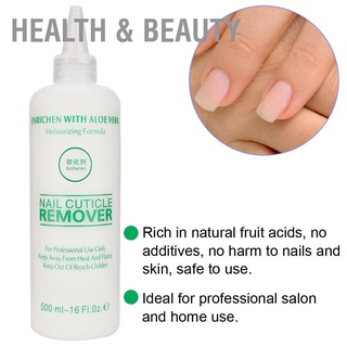 Health &amp; beauty 500ML Manicure Nail Cuticle Softener Dead Skin Removal Softening Art Tool