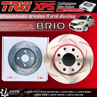 TRW XPS จานเบรค - หน้า HONDA Brio บริโอ้ 2011-2016 จานเบรคแต่ง เซาะร่อง จำนวน 1คู่ รหัส DF1436XSS