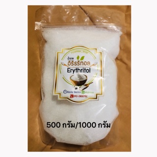 อิริธริทอลไอซิ่งนำเข้า เกรดพรีเมี่ยม ผู้ป่วยเบาหวาน คีโตทานไ…