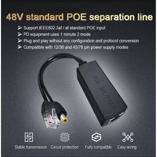 POE SPLITTER DC48V สำหรับกล้อง IP CAMERA POE Splitter with 48V DC Step-Down to 12V 1A-2A 10/100/1000Mbps