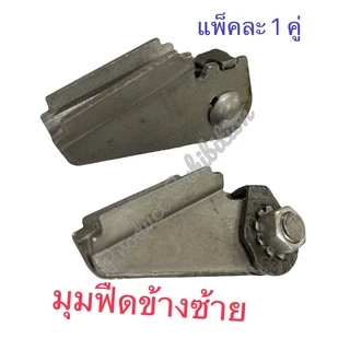 มือจับบานกระทุ้ง มือจับล็อคบานหน้าต่างเหล็ก มือจับซ้าย Left ,มือจับขวา Right - Black (Australia Zinc Ingot) 1 ข้าง