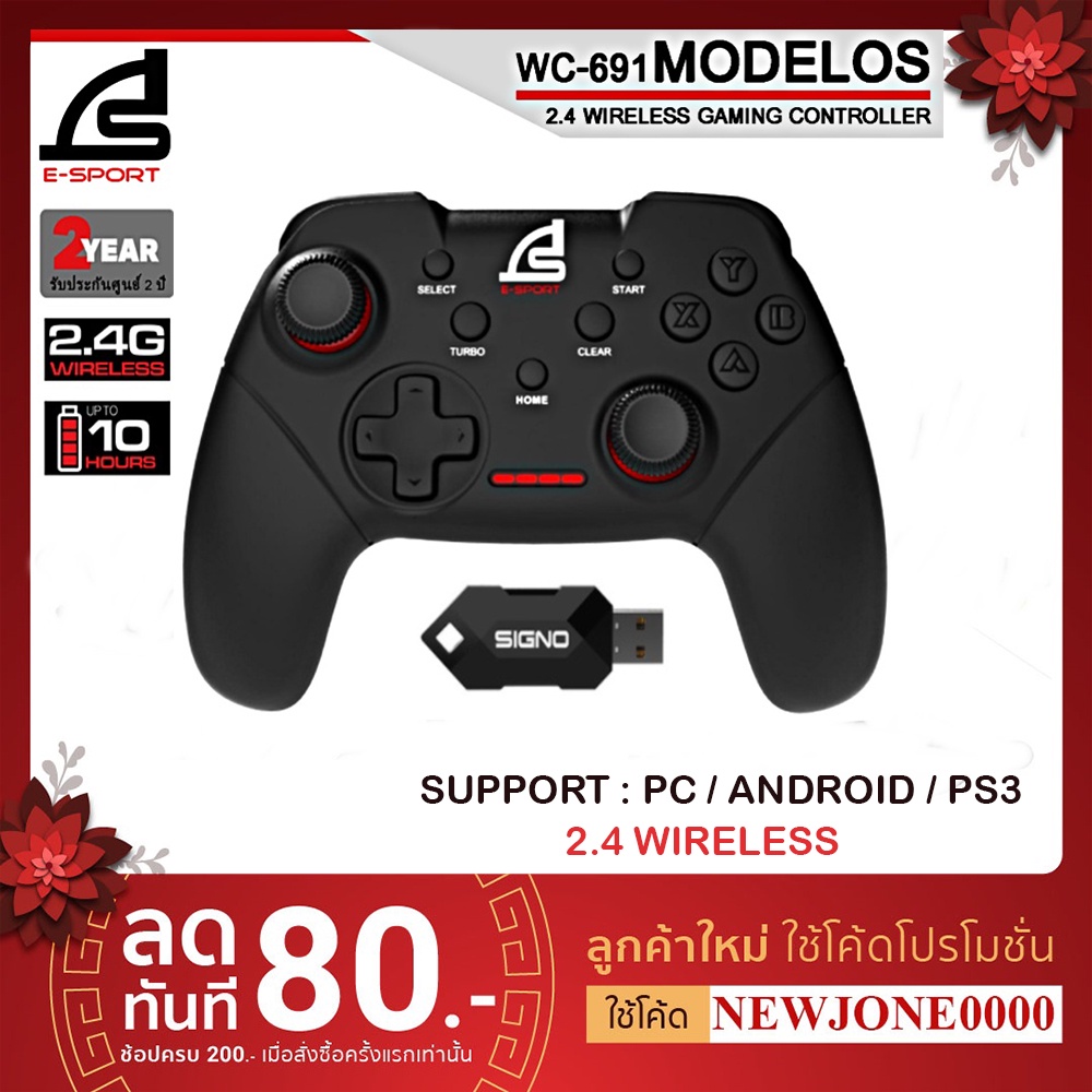 SIGNO E-Sport 2.4G Wireless Gaming Controller MODELOS รุ่น WC-691 (จอยเกมส์)