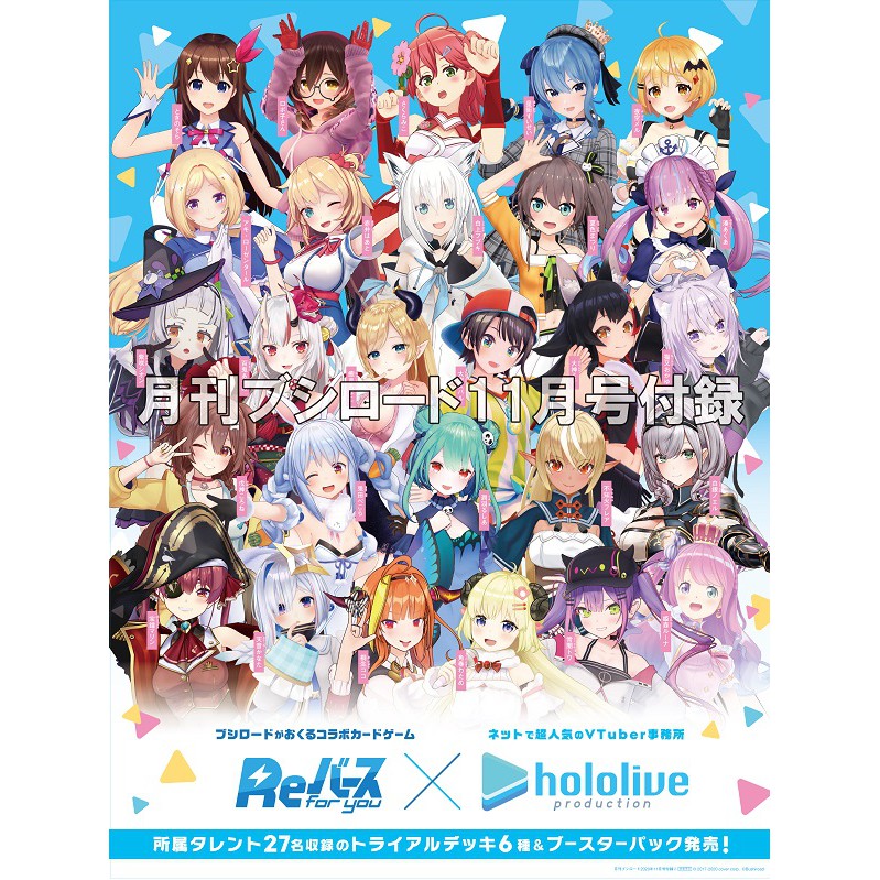 โปสเตอร์ Poster B2 Rebirth for You : Hololive Production &amp; WS : Gotoubun no Hanayome