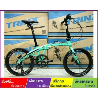 TRINX DOLPHIN 2.1(ส่งฟรี+ผ่อน0%) จักรยานพับได้ล้อ 20" เกียร์ SHIMANO 7SP ดิสก์น้ำมัน แฮนปลดเร็ว ดุมล้อแบริ่ง เฟรม ALLOY