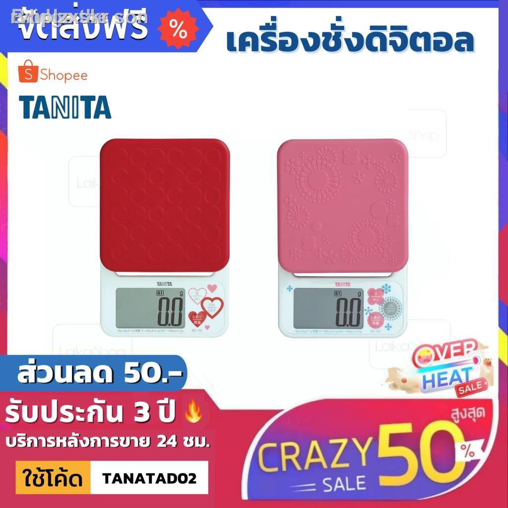 ❖ของขวัญ2021 ทันสมัยที่สุด❧∋ตาชั่งดิจิตอล Tanita KD192 เครื่องชั่งดิจิตอล ตราชั่งดิจิตอล  ตราชั่งอาห