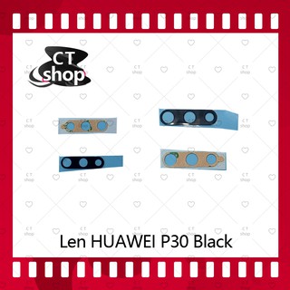 สำหรับ Huawei P30 อะไหล่เลนกล้อง กระจกเลนส์กล้อง กระจกกล้องหลัง Camera Lens (ได้1ชิ้นค่ะ) CT Shop