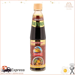 ง่วนเชียงซีอิ้วดำสูตร1 300ซีซี Nguan Chiang Black Soy Sauce Formula 1 300 cc.