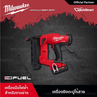 Milwaukee M18 FN18GS-0X0 เครื่องยิงปืนยิงตะปูบนพื้นผิวไร้สาย 18 โวลท์ รุ่น M18 FUEL เครื่องเปล่า