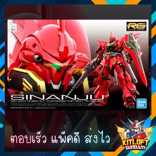 BANDAI GUNPLA RG SINANJU KITLOFT GUNDAM กันดั้ม หุ่นยนต์