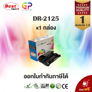 Color Box / DR-2125 / ดรัมเลเซอร์เทียบเท่า /HL-2140/HL-2150N/HL-2170W/DCP-7030/DCP-7040/ สีดำ / 12,000 แผ่น / 1กล่อง