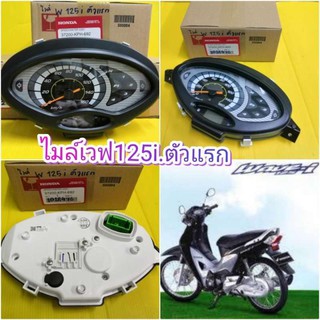 ﻿เรือนไมล์ เวฟ125i ตัวแรก​แท้เบิกศูนย์Honda.​ใส่ได้ทั้งรุ่นสตาทมือ​ และ​ สตาทเท้า​ ได้ของตามภาพ​ 37200-KPH-690.​