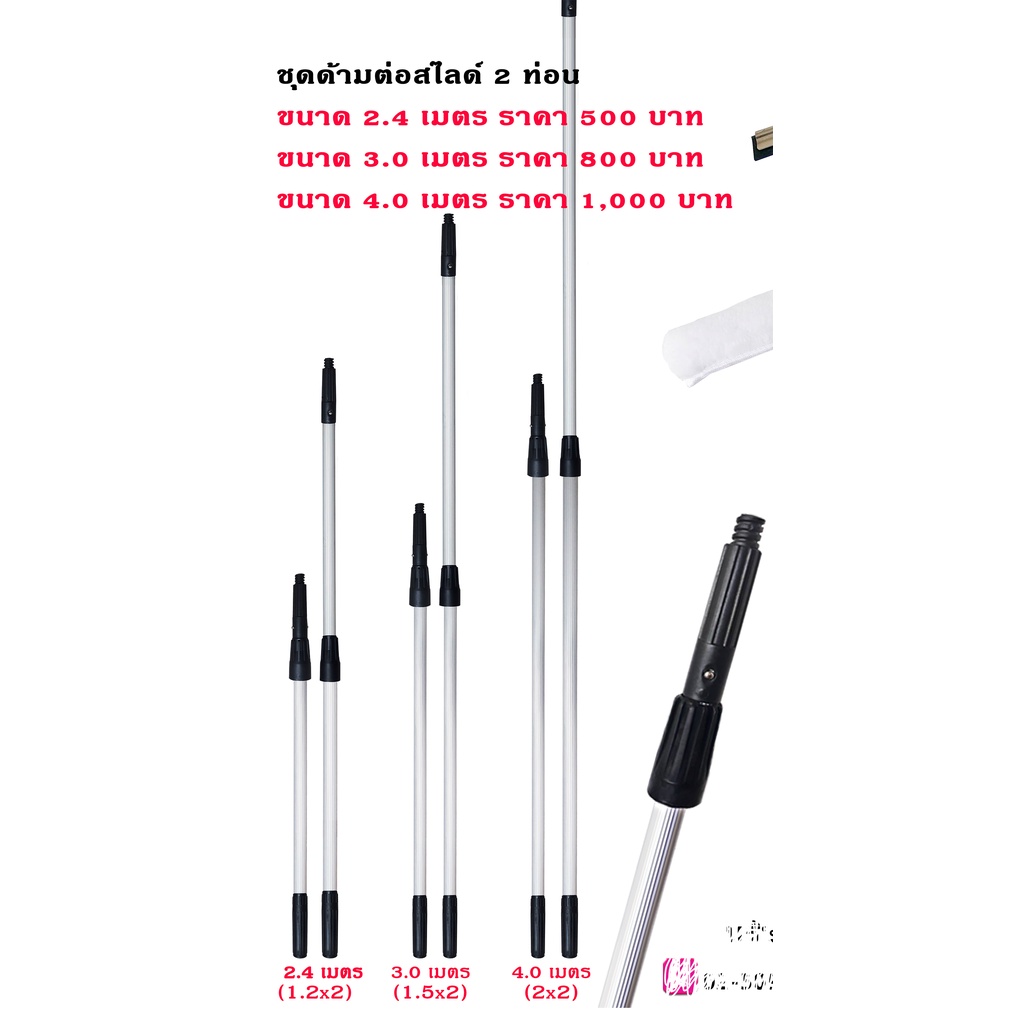 (เฉพาะด้ามต่อ)ด้ามต่ออลูมิเนียมยาว 2.4 เมตร 3.0 เมตร 4.0 เมตร ด้ามอลูมิเนียมอย่างดี แข็งแรง ราคา ถูกที่สุด ดีลบีเคเค