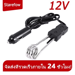 12V เครื่องทําน้ําอุ่นไฟฟ้า ขนาดพกพา สําหรับตั้งแคมป์ปิคนิค ช่องเสียบที่จุดบุหรี่