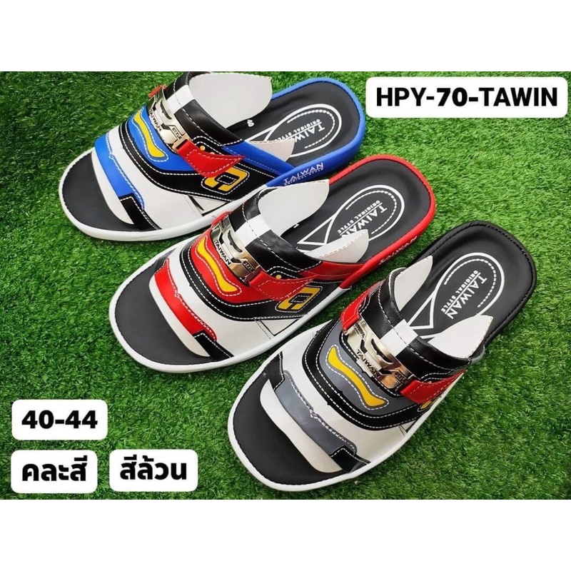 รองเท้าแตะชาย ทรงเทวิน รองเท้า Taiwan รุ่น HPY-70-Tawin