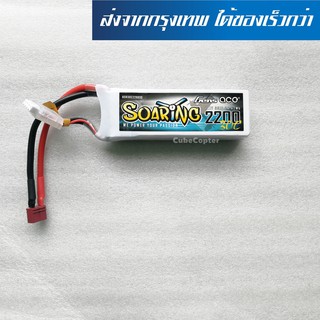 แบตเตอร์รี่ ลิโพ รุ่นใหญ่ราคาประหยัด lipo 3s , 3เซลล์ ปลั้ก ดีน ยี่ห้อ Gens ace 11.1v 2200mah 30c แท้ๆ