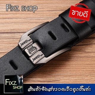 Jeep(Ntk) เข็มขัดผู้ชาย(Mens belts) ความยาว 120 cm ใส่ได้ถึงเอว 42 เจาะรูใหญ่สวยงาม สินค้าคุณภาพ รับประกันตรงปกแน่นอน