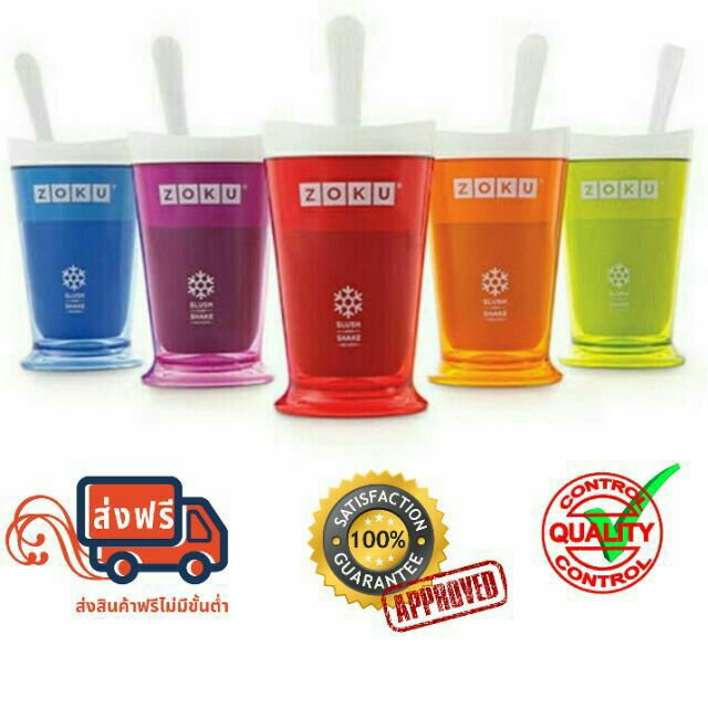 แก้วสเลอปี้หวานเย็น Zoku คุ้มกว่านี้ไม่มีแล้ว