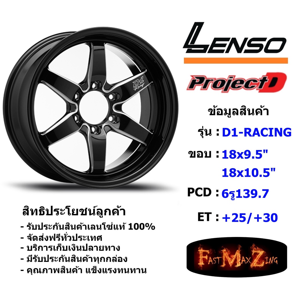 Lenso Wheel D1-RACING ขอบ 18x9.5"/10.5" 6รู139.7 ET+25/+30 สีBKA แม็กเลนโซ่ ล้อแม็ก เลนโซ่ lenso18 แม็กรถยนต์ขอบ18