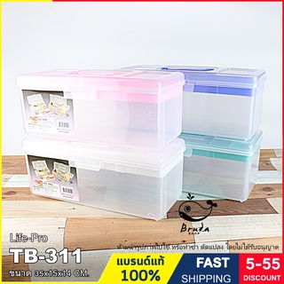 กล่องเครื่องมือ 2 ชั้น กล่องใส่ของมีหูหิ้ว ขนาด 35x15x14 CM. แบรนด์ LIFE-PRO รุ่น TB-311