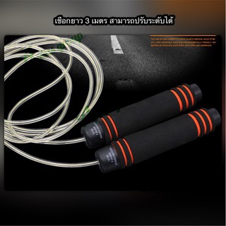 AP เชือกกระโดดความเร็วสูง SUPER Speed Rope สายลวดสลิงหุ้มยาง PVC อย่างดี ด้ามจับกระชับมือ กระโดดง่ายไม่สะดุด