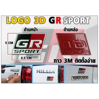 โลโก้ LOGO 3D GR SPORT