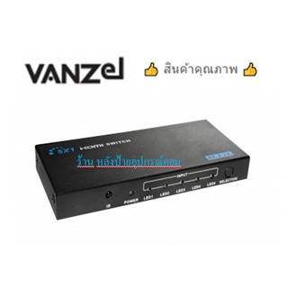 VANZEL 4K ULTRA HD 5 PORTS HDMI SWITCH รุ่น LH-SW514K