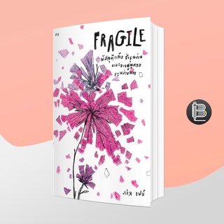 PZLGGUVWลด45เมื่อครบ300🔥 Fragile พัสดุตีกลับ ชำรุดง่าย และอาจสูญหายระหว่างทาง ; ภวิล เฟย์