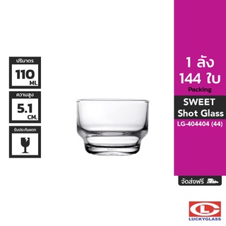 LUCKY แก้วช็อต รุ่น Sweet Shot Glass LG-404404 ขนาด 3.8 ออนซ์ 144 ใบ