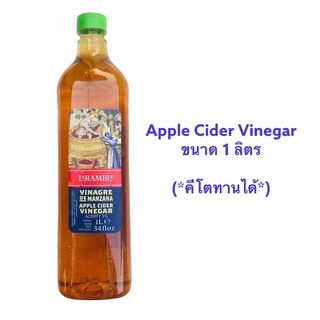 แอปเปิ้ลไซเดอร์ ACV. ขนาด 1,000 ml.(คีโตทานได้)