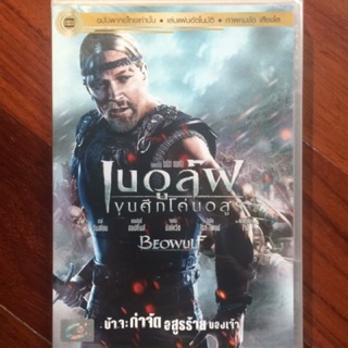 Beowulf (DVD Thai audio only)/เบวูล์ฟ ขุนศึกโค่นอสูร (ดีวีดีฉบับพากย์ไทยเท่านั้น)