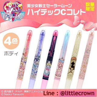 ( เฉพาะปลอก) ปากกา Pilot HITEC-C COLETO ลายใหม่ Sailormoon