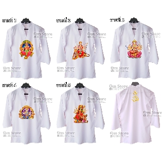 เสื้อโอม เสื้อฮินดู  เสื้อขาวสกรีน พระแม่อุมาเทวี1 ผ้าไหมอิตาลี่