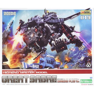 (พร้อมส่ง) Great Sabre Marking Plus Ver. EPZ-003 zoids ซอยด์ หุ่นรบไดโนเสาร์ เกรท เซเบอร์