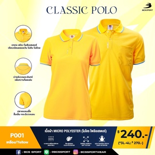 BCS SPORT เสื้อคอโปโลแขนสั้น CLASSIC POLO สีเหลือง (มีไซส์ S-8L) รหัส P001 เนื้อผ้า MICRO POLYESTER