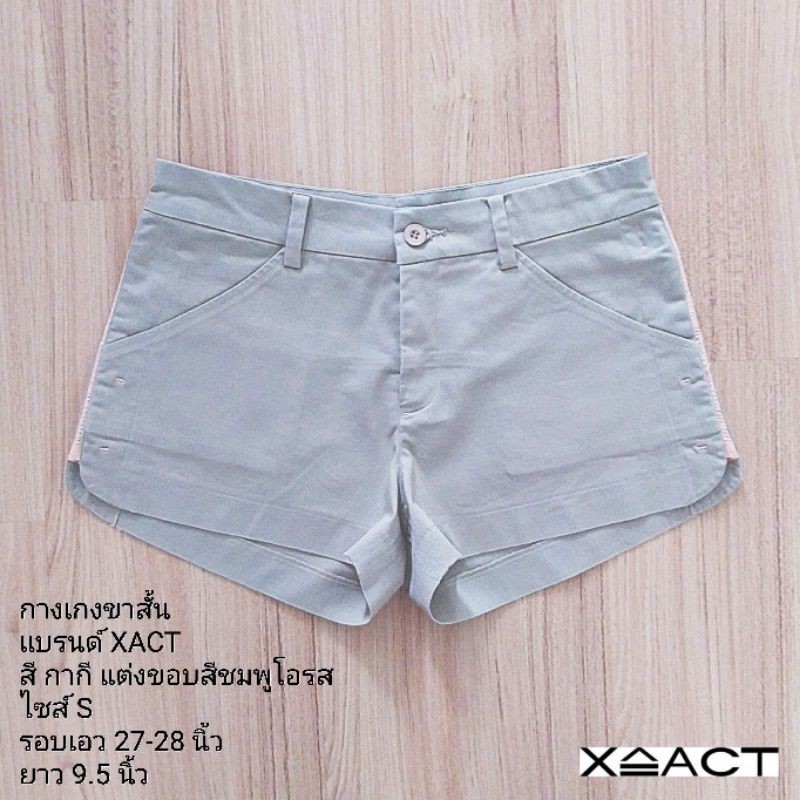กางเกงขาสั้นแบรนด์  XACT
