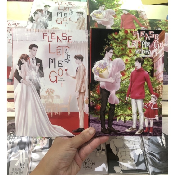 Please let me go ขัง ใจ รัก เล่ม 1+2